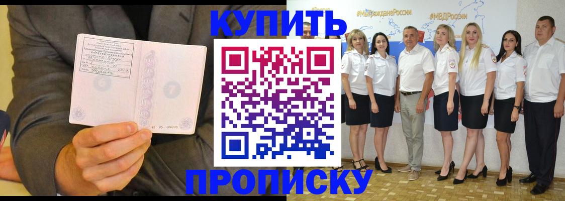 миграционный учет в Рославле