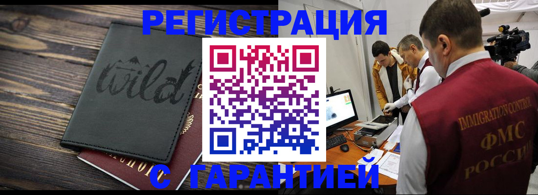 прописка для кредита в Рославле